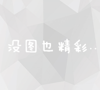 解锁营销奇迹：营销策划十大步骤全面攻略